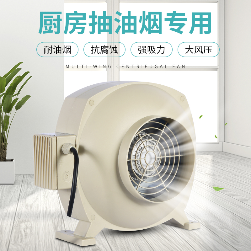 Duct fan Basement kitchen supercharged strong range hood ventilation fan High power exhaust fan Exhaust fan