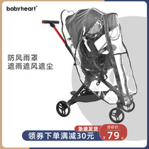 babyheart baby stroller baby stroller baby stroller walking baby artifact universal accessories rain cover