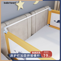 Bed fence splicing reinforcement accessories splicing crossbar is suitable for installing two-sided guardrails
