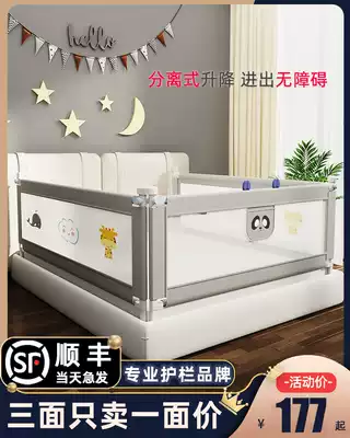 Bed fence Baby anti-fall fence Baby fence Children's bed side baffle Bed anti-fall bed barrier Bed fence