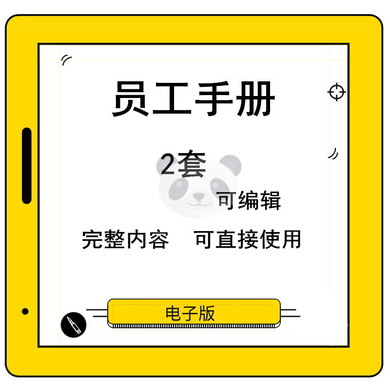 Staff Manual PPT Personnel Management Induction Training Compensation Benefits Overtime Leave Rules and Regulations Complete Content