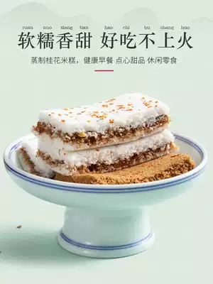 Osmanthus cake Wenzhou specialty snacks snacks handmade traditional old-fashioned pastries court gift box soft waxy refreshment heart rice cake