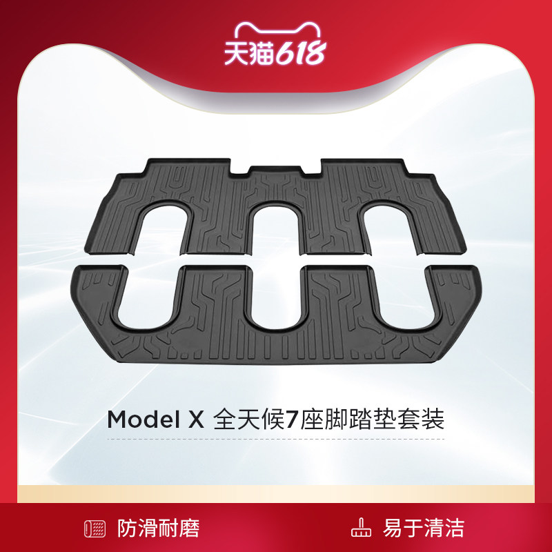 Model X, Tesla's all-weather 7-seat car floor mat set