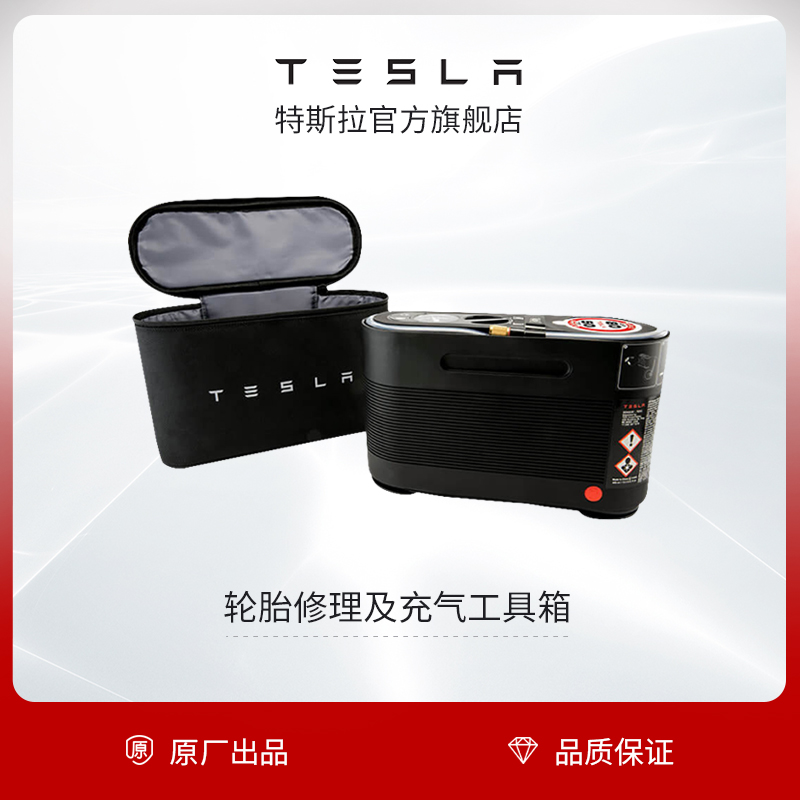 Tesla Tesla Car Tire Repair and Inflation Toolbox Model S X 3 Y