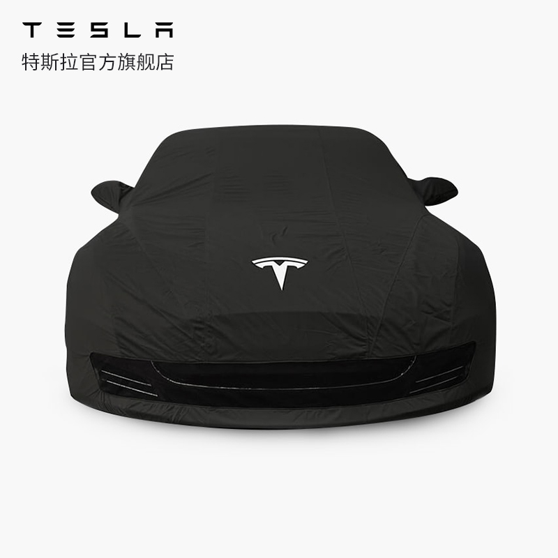 Tesla Tesla car cover indoor car cover sun protection wind and rain European standard Model S