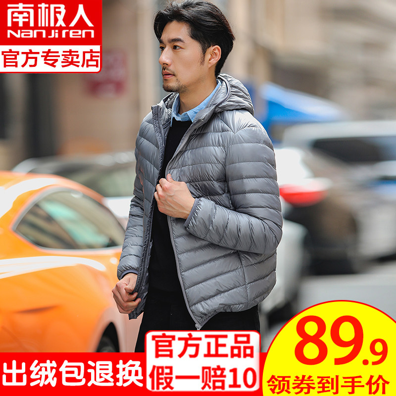 Antarctica 2021 new light and thin down jacket men's short light ultra thin ultra light white duck down autumn and winter jacket