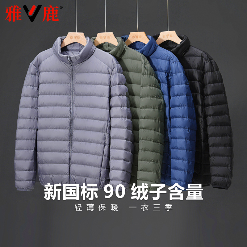 Yalu 2026 New Lightweight down Jacket for Men, Short, Lightweight, Versatile, Thin, Portable, Ultra-Thin, Large Size Winter Coat