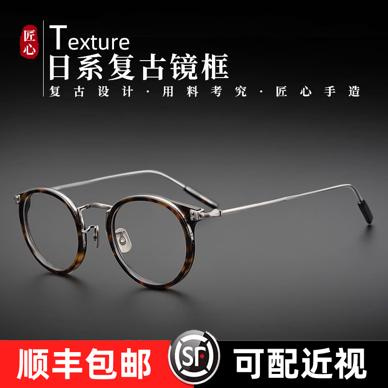 The new Japanese pure titanium nearsightedness spectacle frame has a worthy degree of radiation-resistant blue light female male tide retro-face small