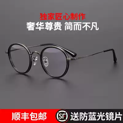 Japanese retro hand-carved frame pure titanium ultra-light round frame myopia glasses men and women tide big face thin anti-blue light