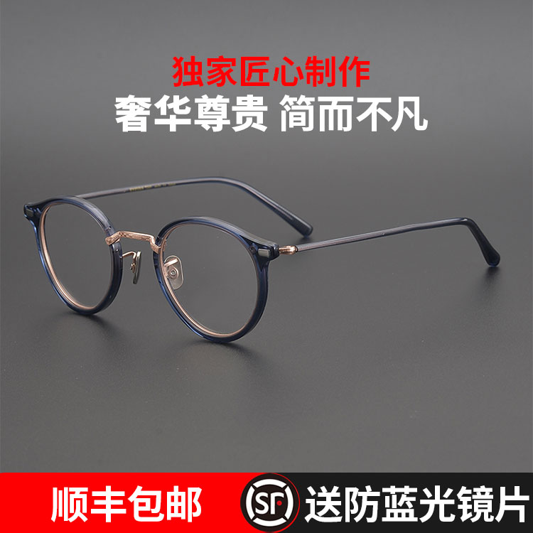 Japanese handicraft ultra-light pure titanium round frame retro myopia glasses for men and women can match the degree anti-blue light big face looks thin