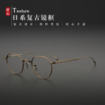 Xtreme carved 9 grams of pure titanium ultra-light retro round frame myopia glasses men and women can be equipped with power anti-blue light frame