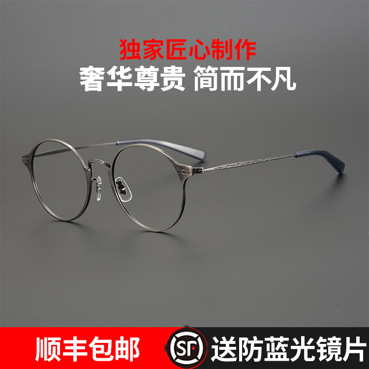 Light Extravagant Art Retro Sculpture Flower Pure Titanium Round Frame Myopia Glasses Men And Women With Degrees Anti Blue Light Radiation Display Face Small