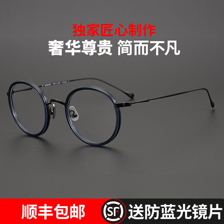 Japanese design retro literature and art ultra-light pure titanium myopia glasses men's anti-blue light round frame display face is small and can be equipped with degrees