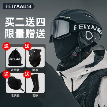 Snowboard Helmet Men's Helmet Mirror All-In-One Snow Helmet Safety Helmet Glasses Goggles Set Full Set of Protective Equipment