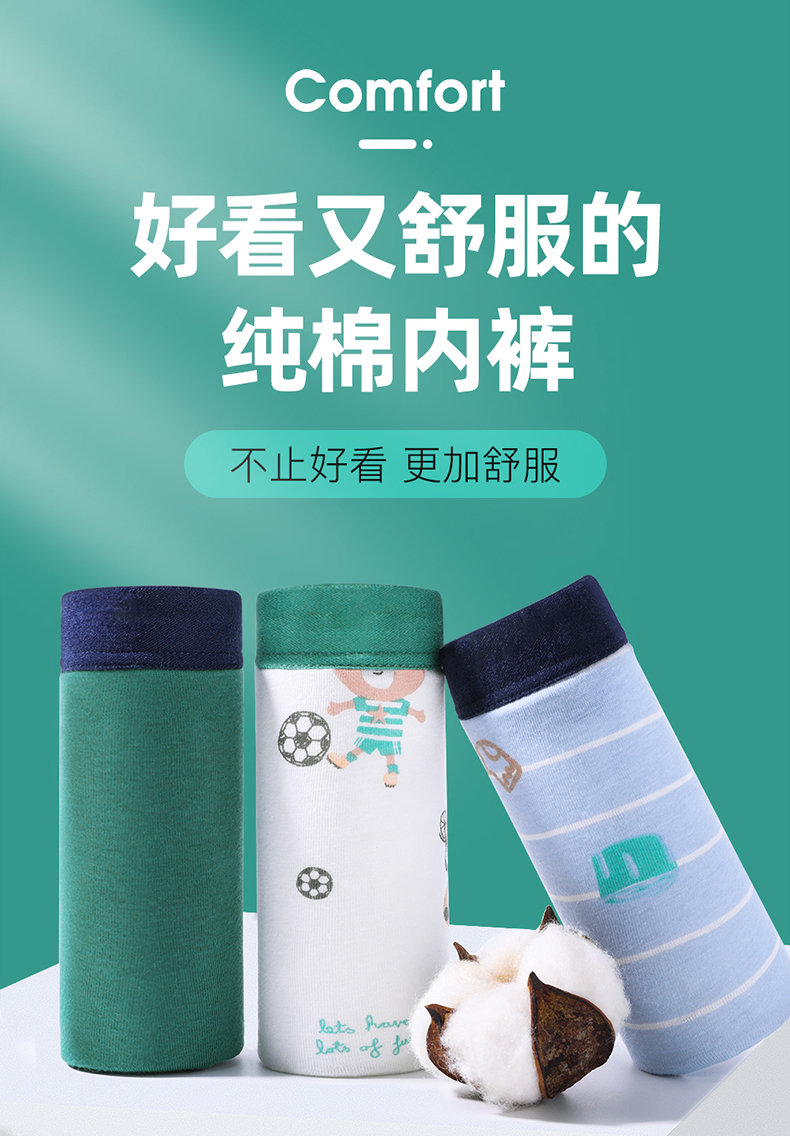 猫人 男童 A类95精梳棉 平角裤 4条装 图1