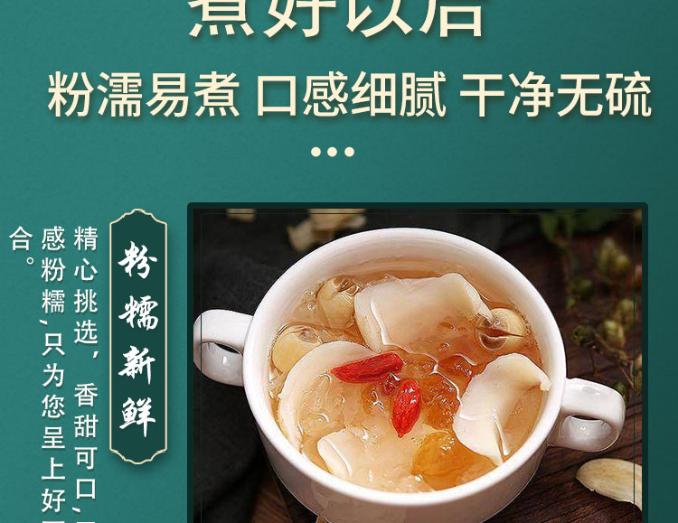 第2份4.9元【古田】无硫百合干250g