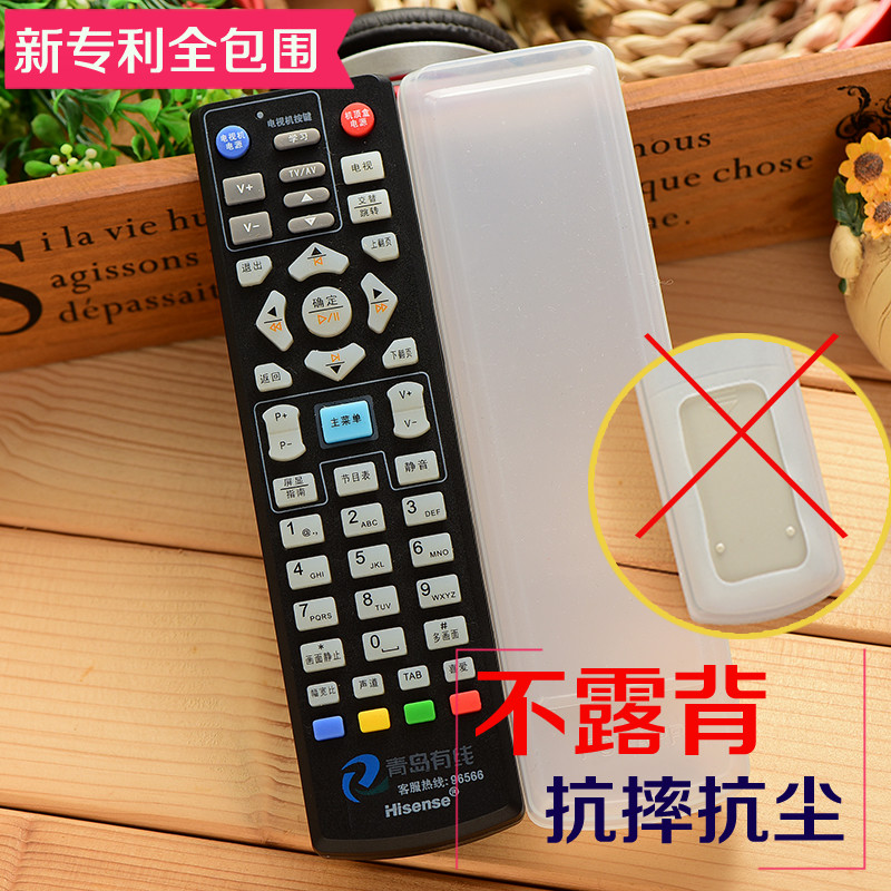 Qingdao Cable Haier Haixin DB800C HD High-definition Cable Digital TV Set-top Box Remote Control Protective Sheath-Taobao
