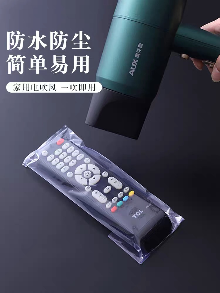 General remote control protective cover waterproof household artifacts air conditioning television remote control plate heat shrinkage film transparent bag