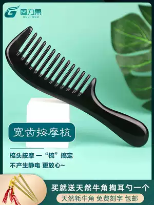 Yak horn comb natural Lady big tooth wide tooth massage comb anti-hair hair head Meridian head comb home