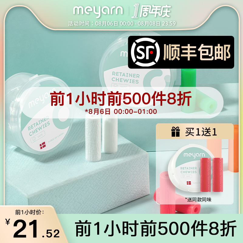 meyarn Orthodontic bite glue Hand-held durable orthodontic invisible braces Face beauty molar glue bite chewing stick
