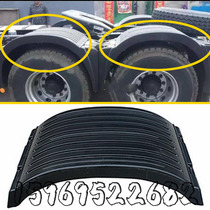 Apply Euroman GTL rear wheel upper fender ultra-energy version Daimler EST wheel on large cover plate tractor stopper muddy leather