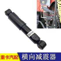Adapted to Euroman GTL EST post-suspension shock absorber cab rear lateral damping rear suspension gantry shock absorbers