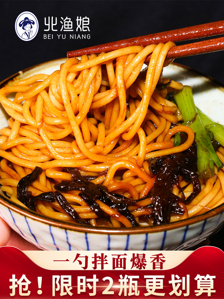 Beiyu Niang Kaiyang onion oil sauce mixed noodle sauce Fried sauce sauce sauce Onion oil mixed noodle sauce Bibimbap sauce is not spicy and does not contain noodles