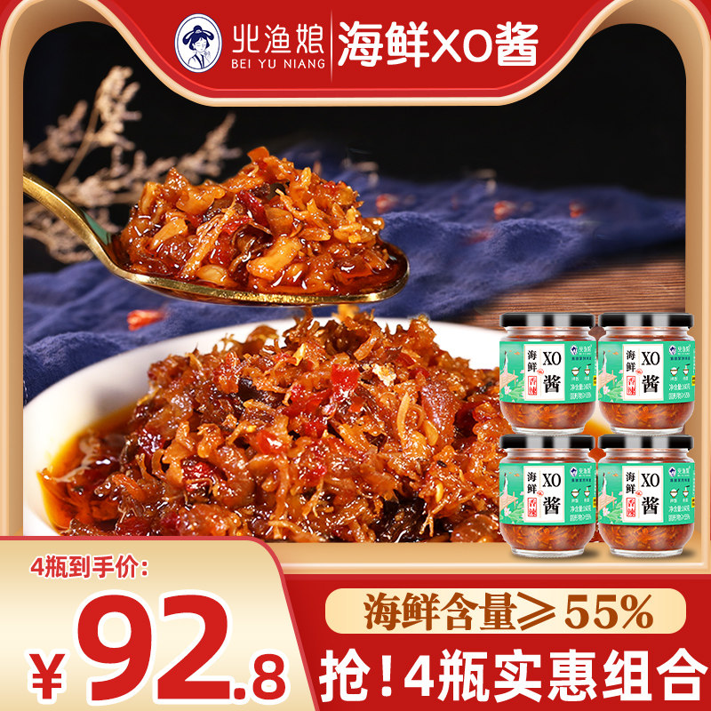 Beijing fisherman : ready - to - eat seafood xo sauce 160gX4 dry bai bai sauce mixed mixed meal sauce to cook