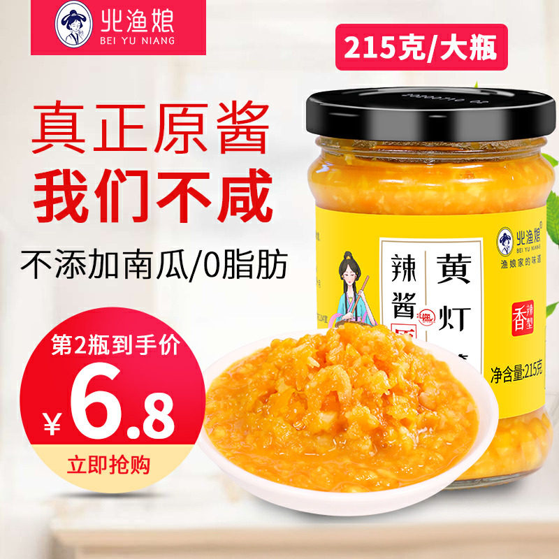 North Fisherman's Yellow Lantern Chili Sauce Raw Sauce 0 Fat Sauce Stock Hainan Special Acid Sour Soup Fattening Beef spicy seasonings 215g
