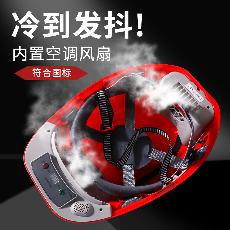 Solar double fan safety helmet National mark Site male belt lamp Summer sun protection sun-shading air conditioning intelligent leadership safety helmet