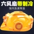 Mũ bảo hộ cứng có quạt điều hoà không khí, Mũ bảo hộ làm mát đa năng nón bảo hộ kỹ sư 