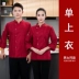 tạp dề và mũ đầu bếp Quần áo làm việc đầu bếp ngắn tay nam mùa hè nướng bánh nhà hàng khách sạn căng tin nhà bếp phục vụ quần áo làm việc dài tay cho nam và nữ quần bếp áo bếp 