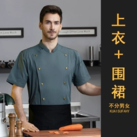 Зеленый фартук, короткий рукав