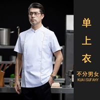 Белый, короткий рукав