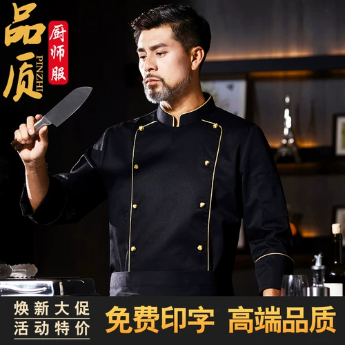 Высококачественный китайский ресторан шеф-повара рабочая одежда для мужчин, длинные рукава для мужчин, осенний и зимний отель китайский ресторан китайский ресторан кухонный шеф-повар