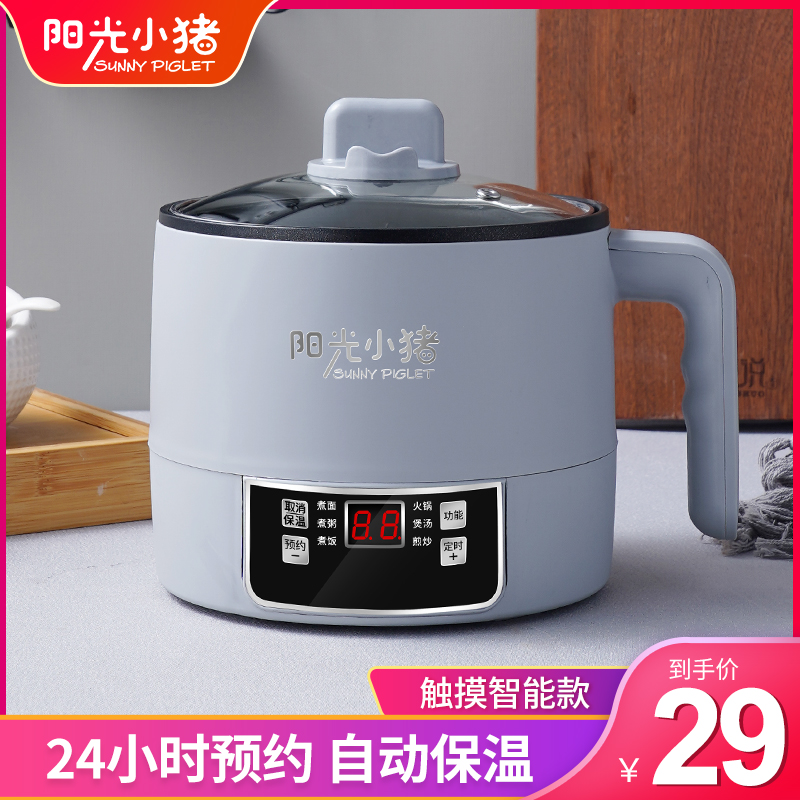 Small electric pot multifunction electric hot pot dormitory student pot home electric cooking pot small mini cooking noodle pot sleeping room theorizer