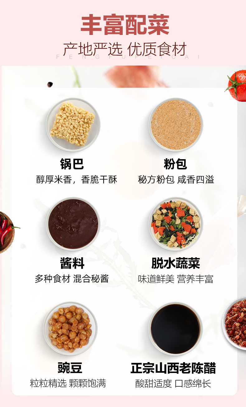 食族人 糊辣椒香面3桶+酸辣粉3桶 图5