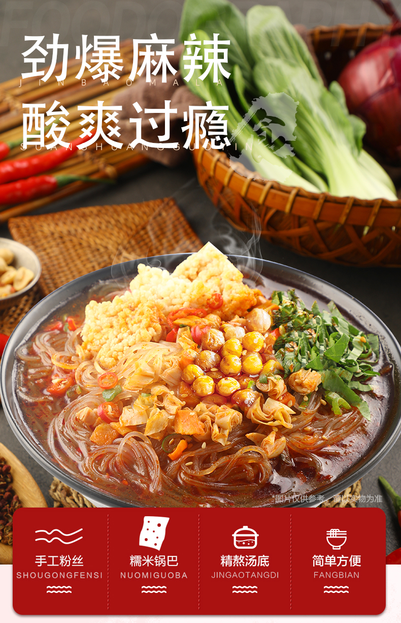 食族人 糊辣椒香面3桶+酸辣粉3桶 图1