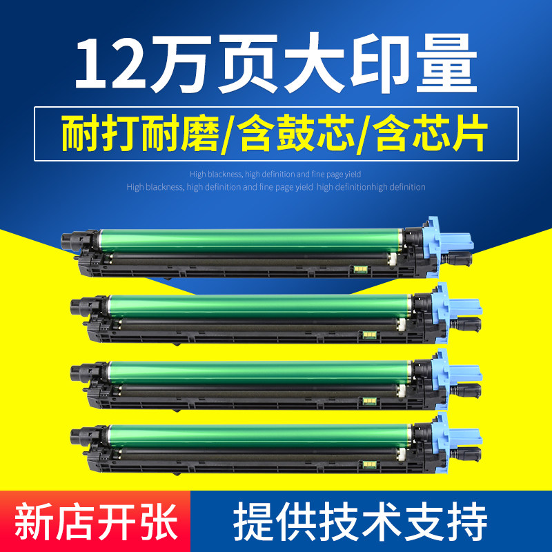 Application of Cornica beauty Delta C226 sleeve C266 C266 C256 C256 C7226 C7226 C7226 Color photocopier imaging unit Photoreceptor Drum Developing components Ke Mei DR21