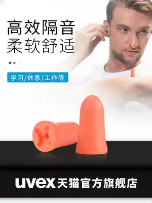 Uvex soundproof earplugs Sleep professional and comfortable learning Anti-noise reduction sound disposable earplugs