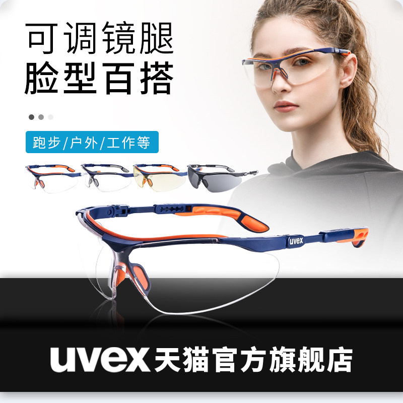 Uvex goggles men's splash-proof windproof glasses anti-impact cycling insect-proof motorcycle dust goggles women