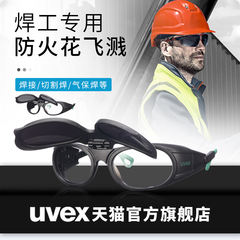 German uvex electric welding glasses gas welder welding soldering steel-making flip labor protection glasses welding goggles