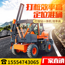 Highway waveform guardrail piling machine Drilling and drawing drilling machine Large loading foundation construction project