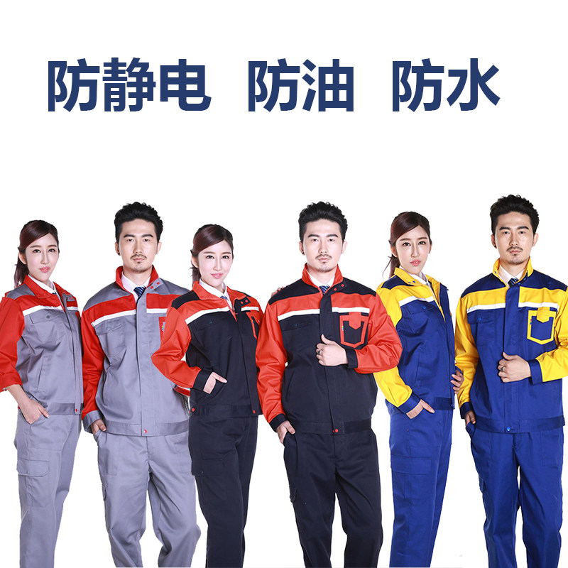 Anti-static overalls suit men's spring and autumn long-sleeved oil-proof and waterproof 4S shop auto repair car wash shop labor insurance tooling