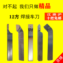 12 - square 90 - degree welding knife YT15 cut knife YW2 hand grinding ordinary external tungsten thread cutting slot YS8