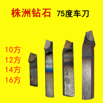 75 degree 12 square welding knife 10 square YT15 zhou diamond alloy 16 square YT5 lathe hand grinding tungsten steel tool