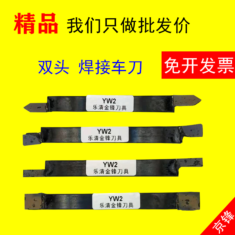 10 square length 12*12 double head two plane welding knife YT15 two thread slot cutting inner hole knife