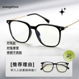 Суйяно -артефакт черные бокалы женского профессионала могут быть использованы для нескольких линз вокруг лица, лицо, маленькая анти -легочная световая миопия