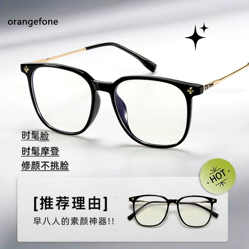 Суйяно -артефакт черные бокалы женского профессионала могут быть использованы для нескольких линз вокруг лица, лицо, маленькая анти -легочная световая миопия