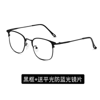 Классическая черная [дает 0 градусов высокого уровня синего света]